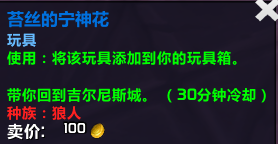 图片[2]-狼人种族新传送玩具 – 传送至吉尔尼斯城-灵魂复苏前瞻资讯