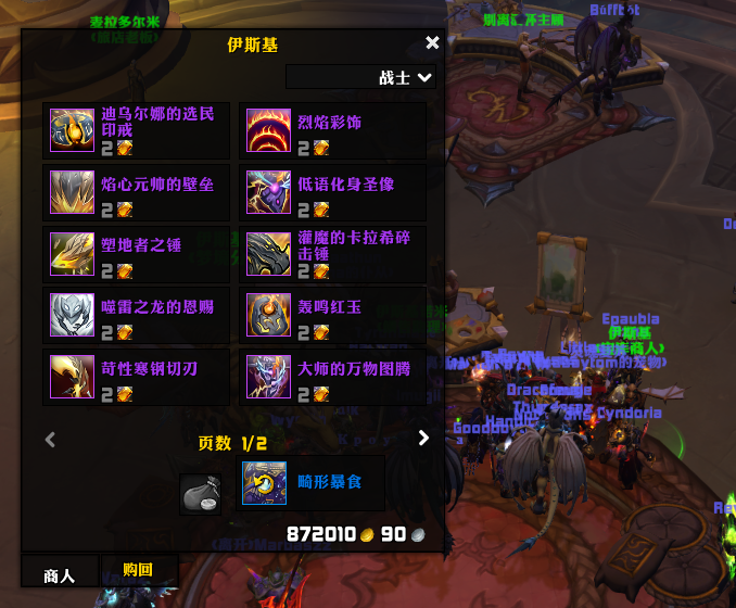 图片[3]-巨龙时代 第4赛季 代币商人-灵魂复苏前瞻资讯