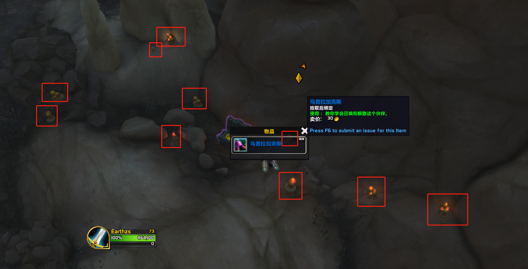 图片[1]-地心之战 章鱼乌普拉加克斯小宠物-灵魂复苏前瞻资讯