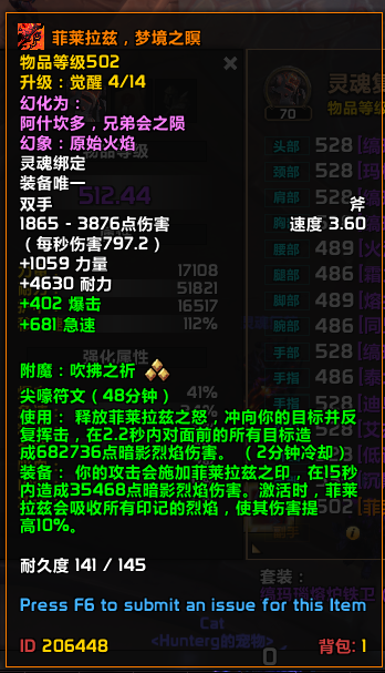 图片[3]-巨龙时代 第4赛季 橙武最高装等为535-灵魂复苏前瞻资讯