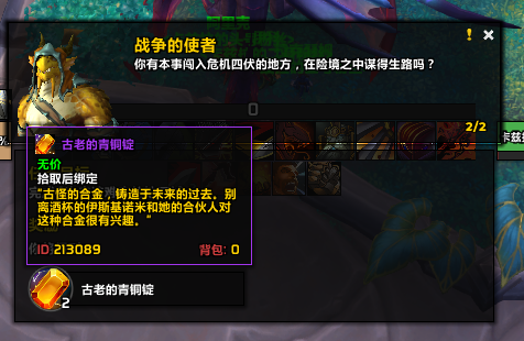 图片[2]-10.2.7 黑暗之心 已在美服上线-灵魂复苏前瞻资讯