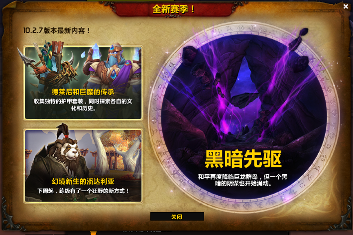 图片[1]-10.2.7 黑暗之心 已在美服上线-灵魂复苏前瞻资讯