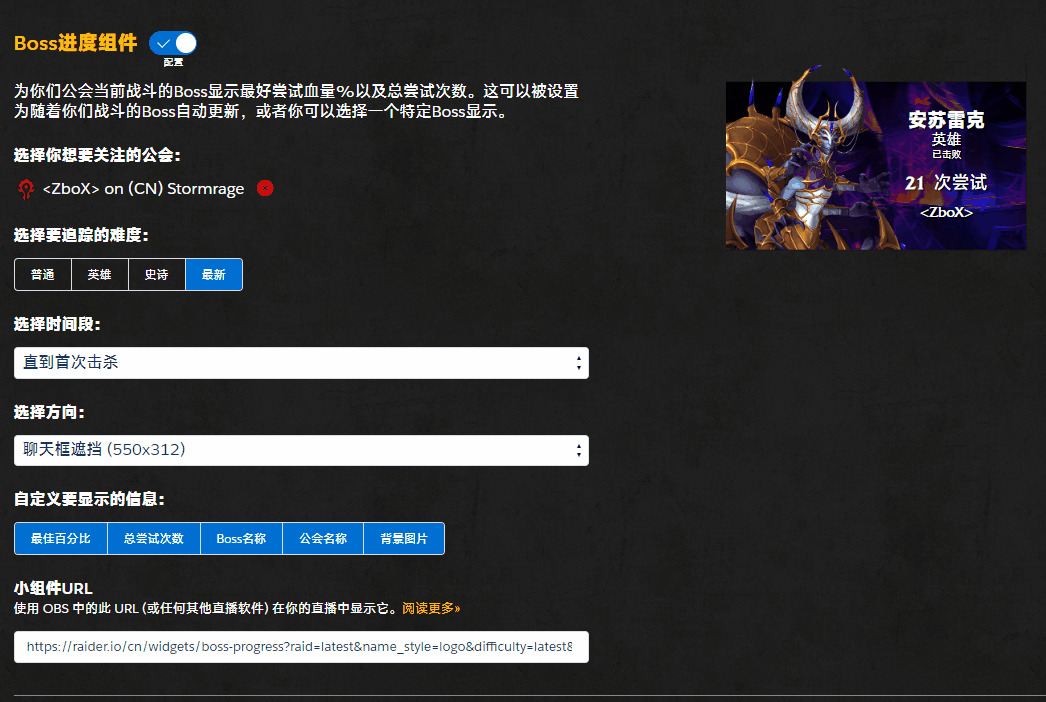 图片[3]-Raider.IO公会开荒进度 直播组件教程-灵魂复苏前瞻资讯