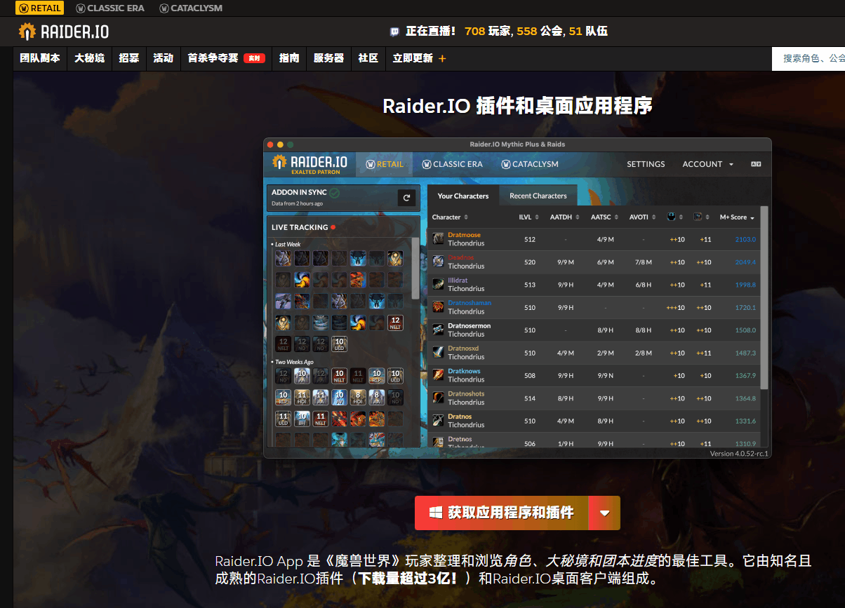 图片[3]-Raider.IO 客户端+游戏内设置教程-灵魂复苏前瞻资讯