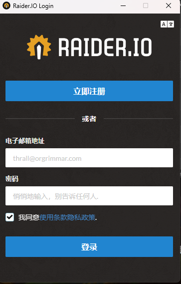 图片[4]-Raider.IO 客户端+游戏内设置教程-灵魂复苏前瞻资讯