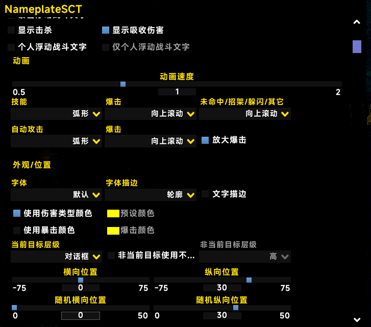 NameplateSCT设置截图-灵魂复苏界面相关NGASB论坛-星魂-灵魂复苏前瞻资讯